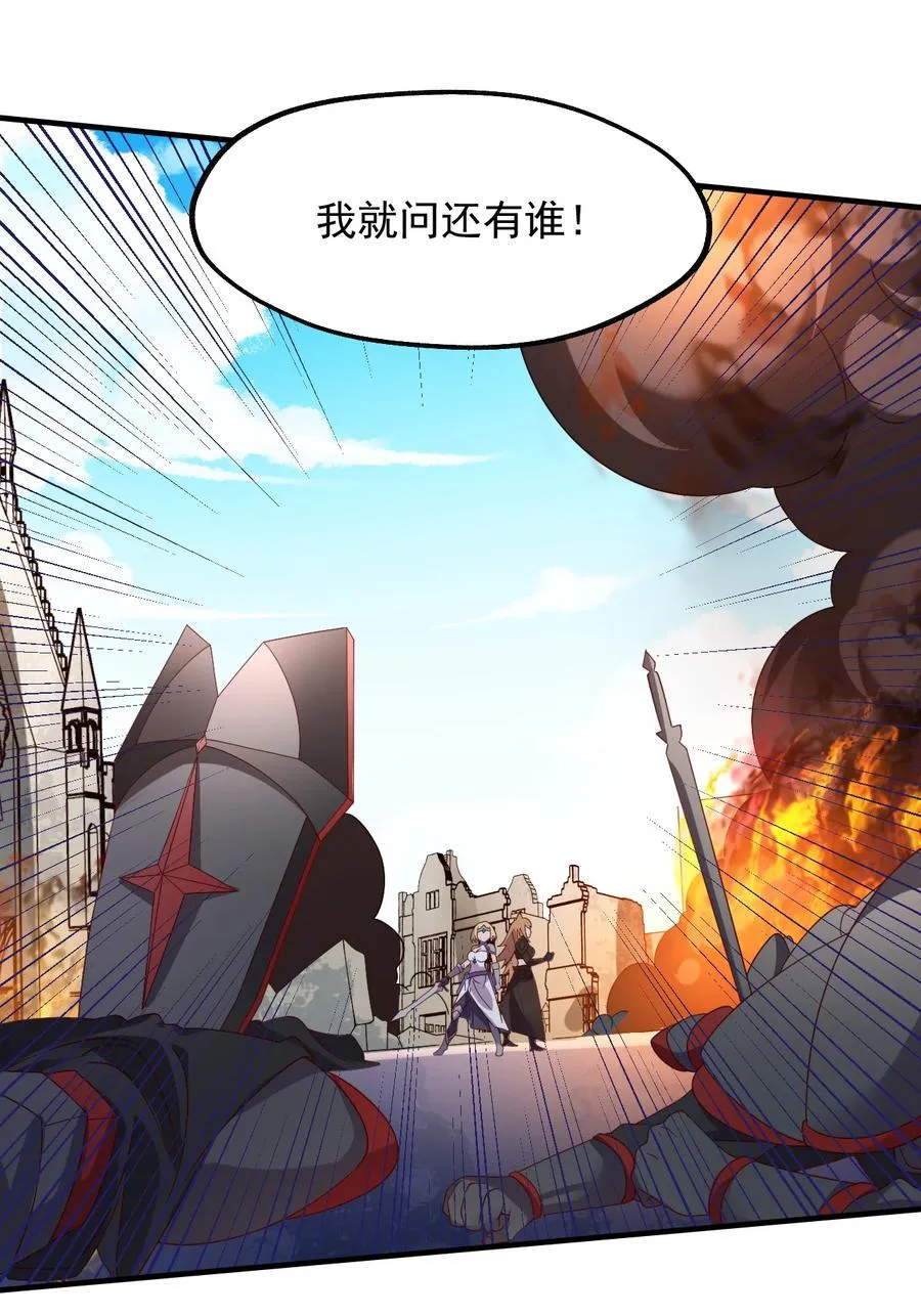 032 艾森迪的圈套 第71页