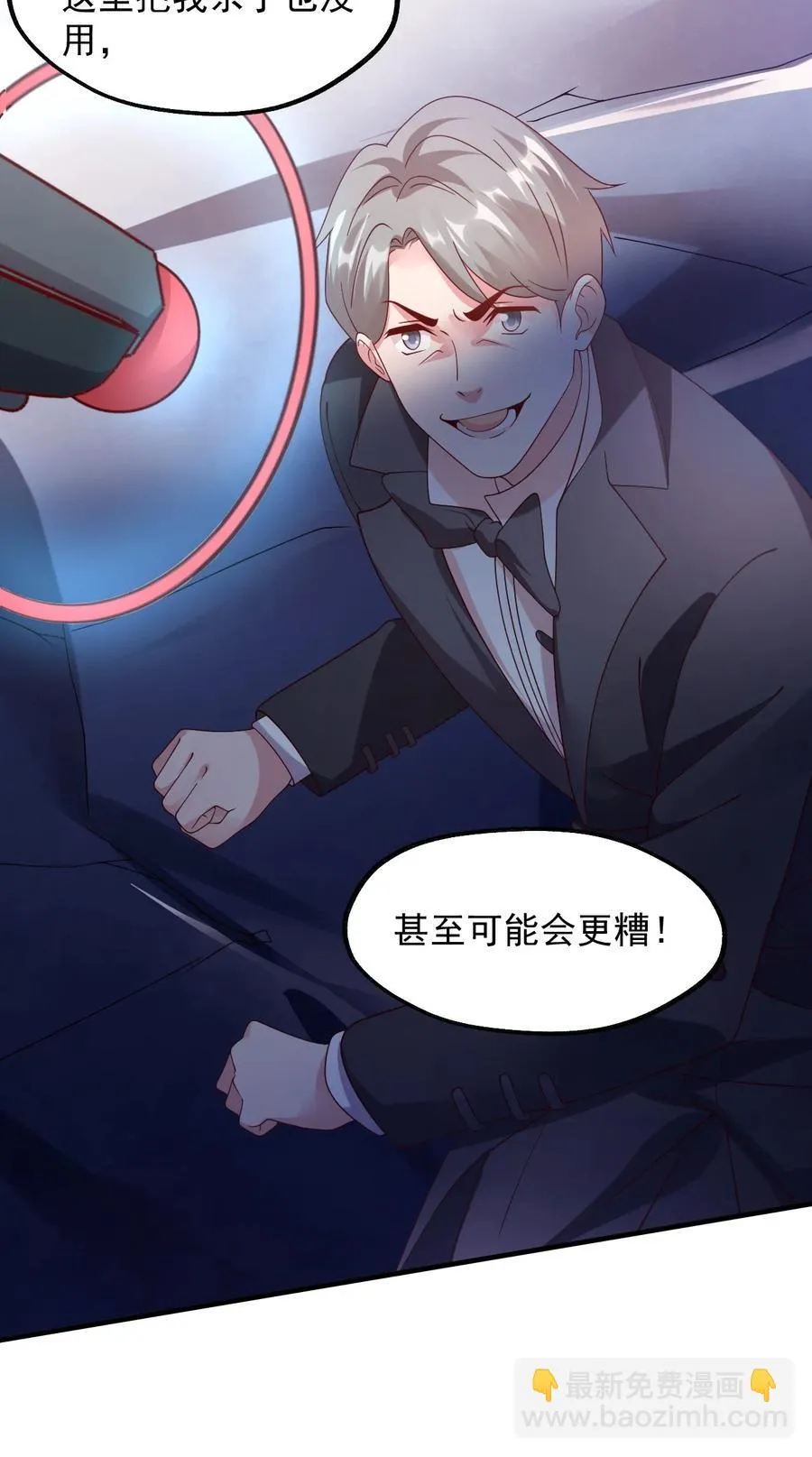 032 艾森迪的圈套 第74页