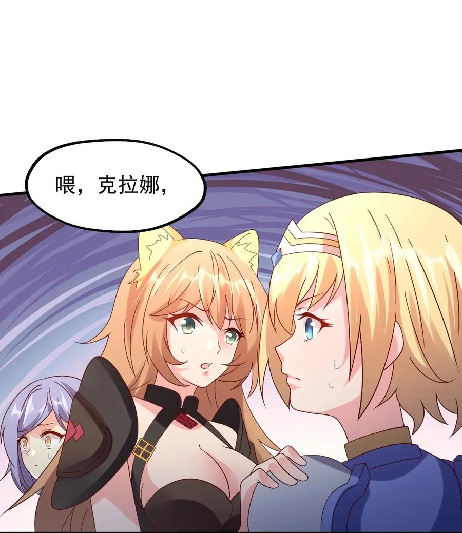 032 艾森迪的圈套 第78页