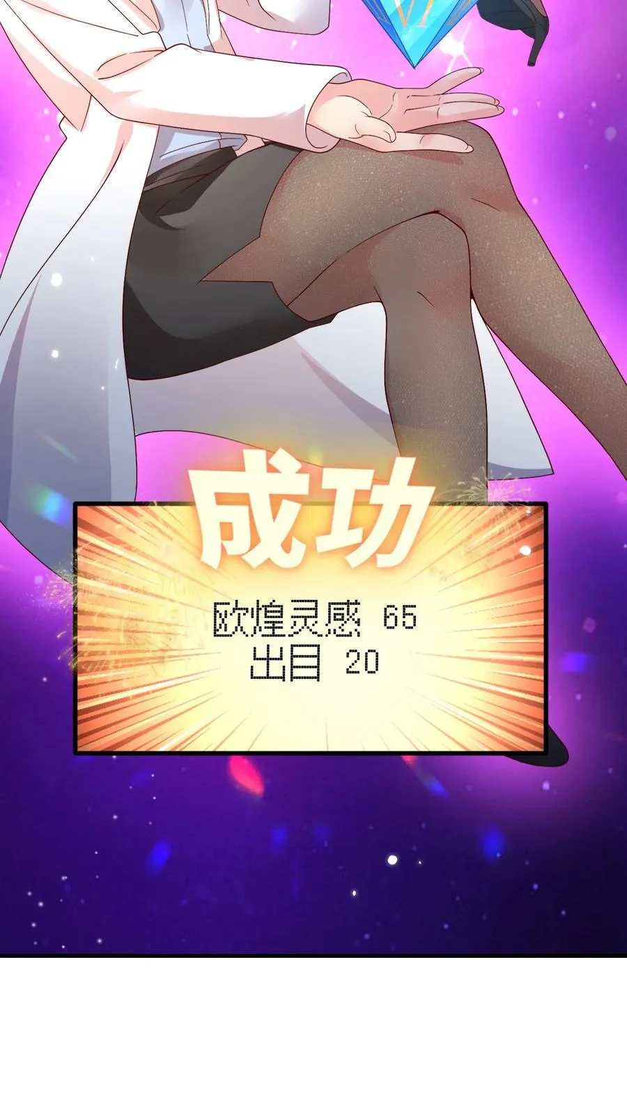 031 灵感的正确使用方法 第6页
