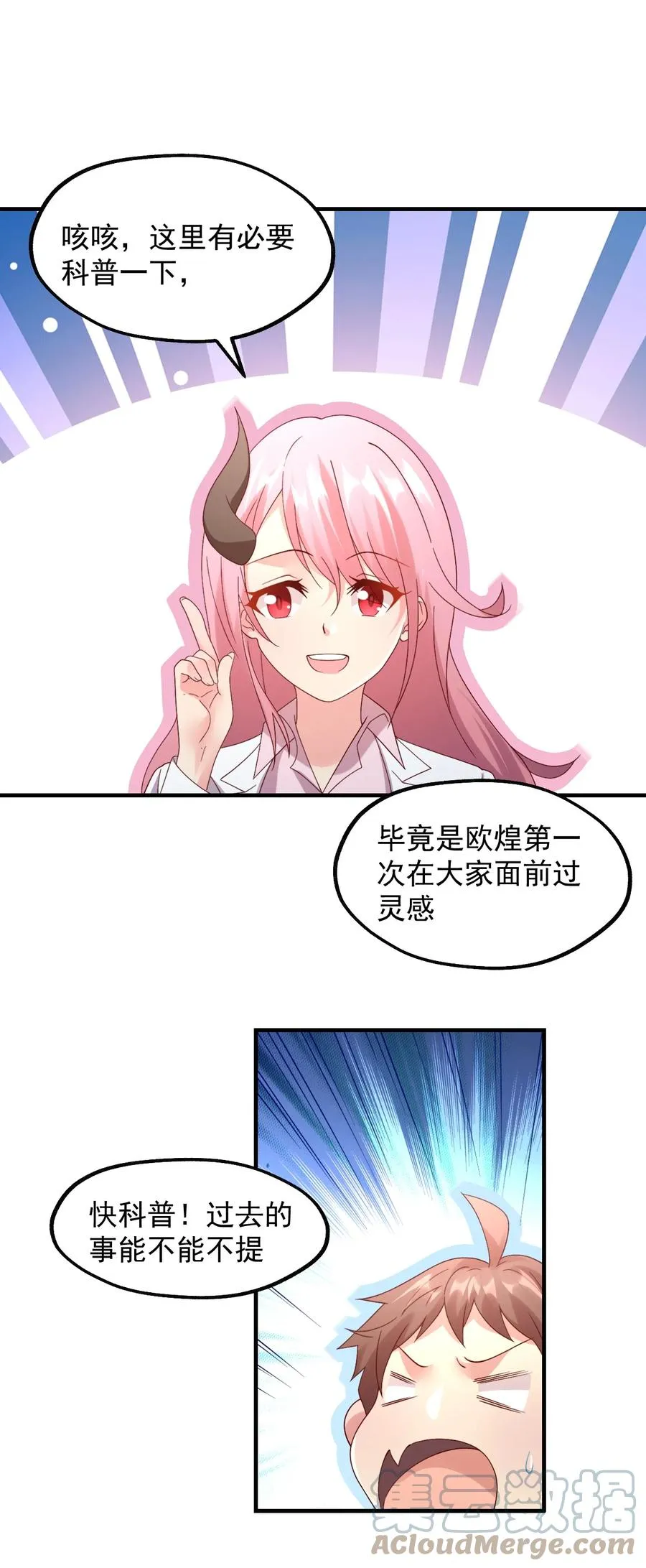 031 灵感的正确使用方法 第7页