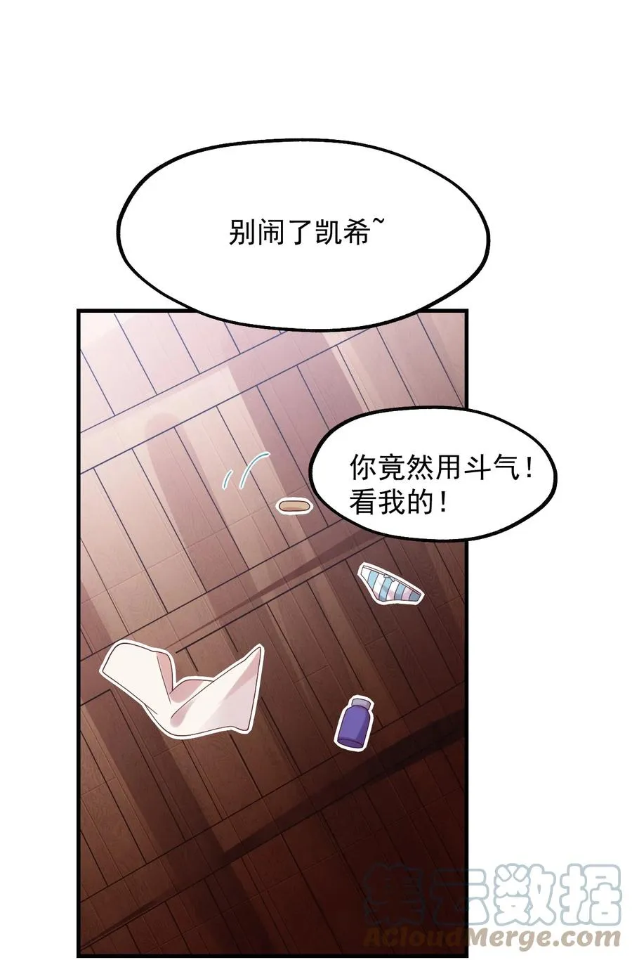 031 灵感的正确使用方法 第16页