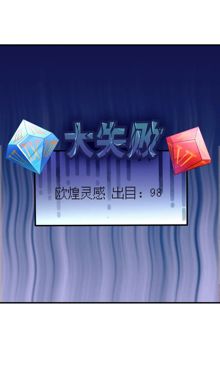 031 灵感的正确使用方法 第21页