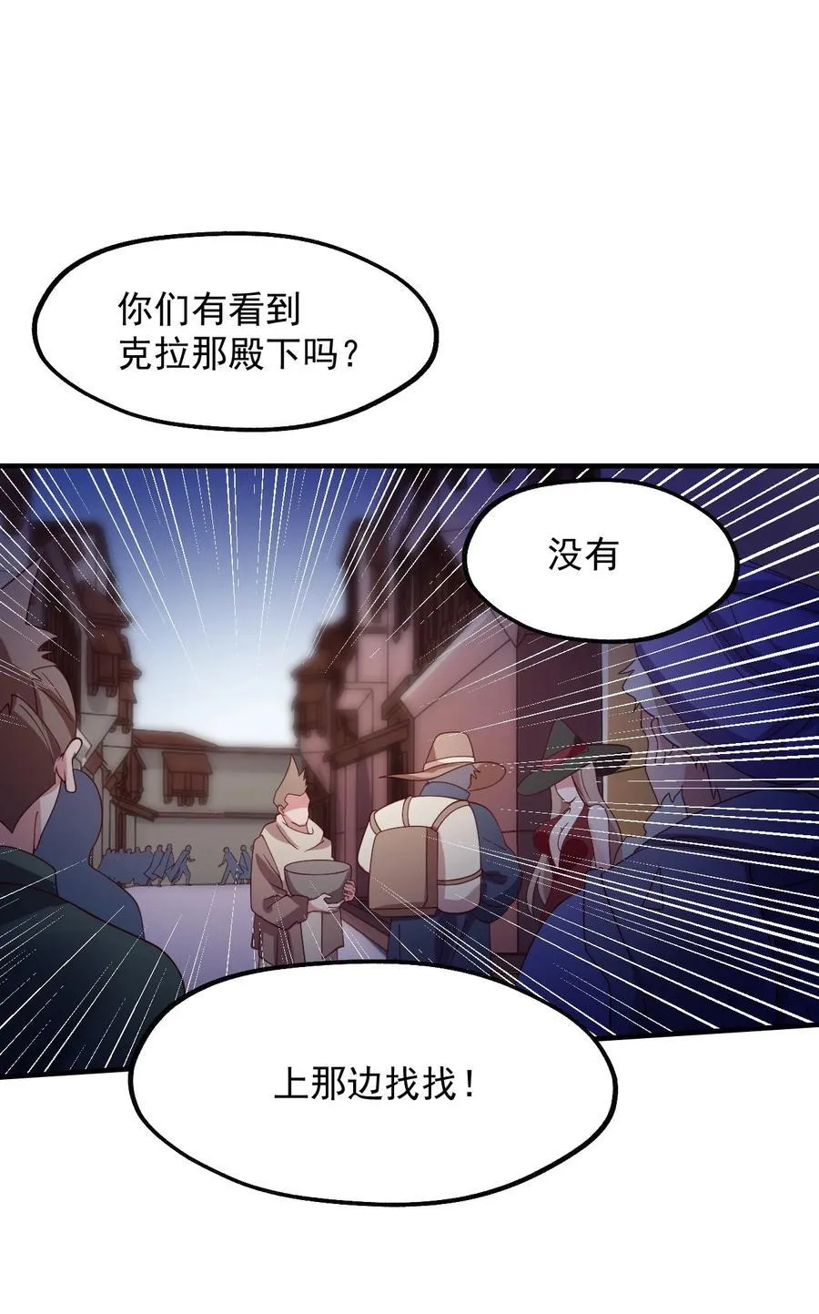 031 灵感的正确使用方法 第50页