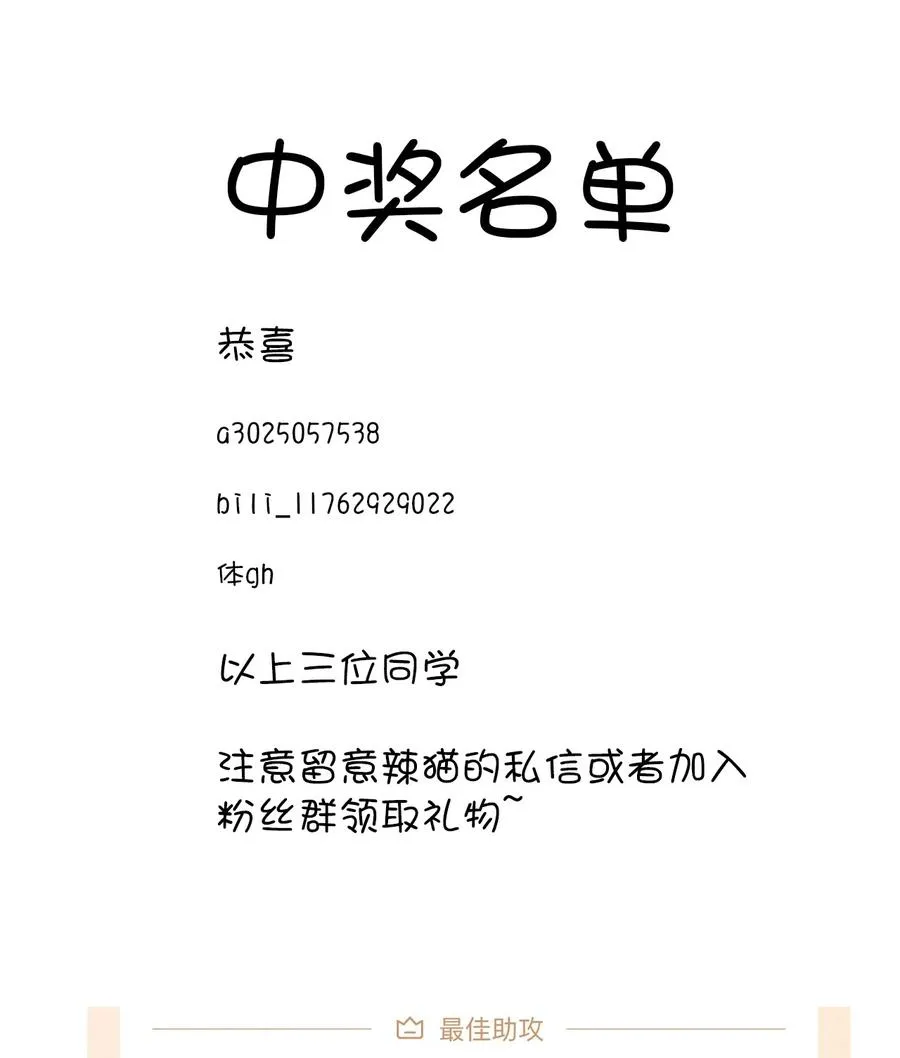 031 灵感的正确使用方法 第74页