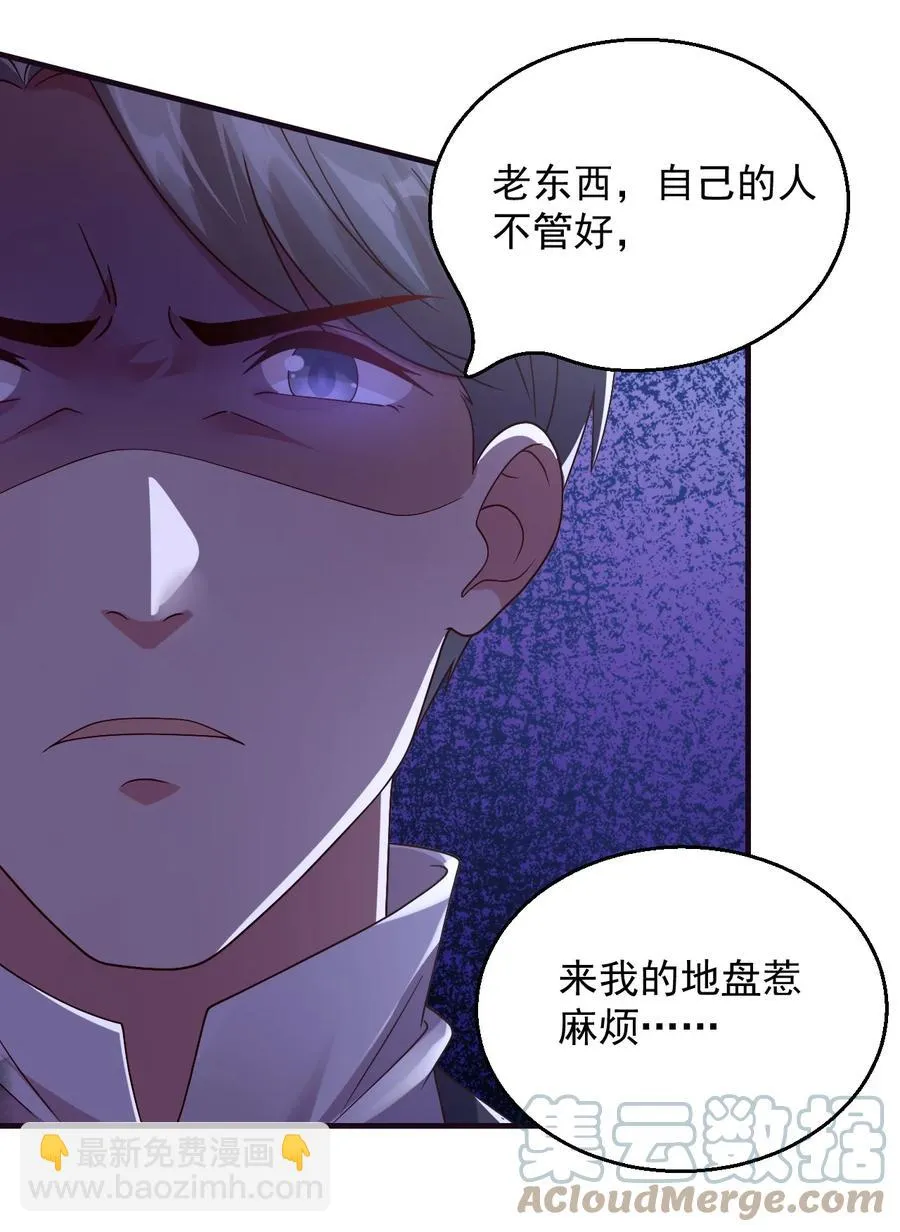 030 阴谋来袭 第7页