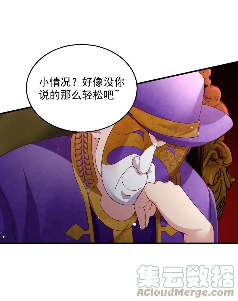 030 阴谋来袭 第16页