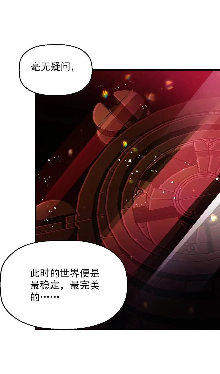 030 阴谋来袭 第20页