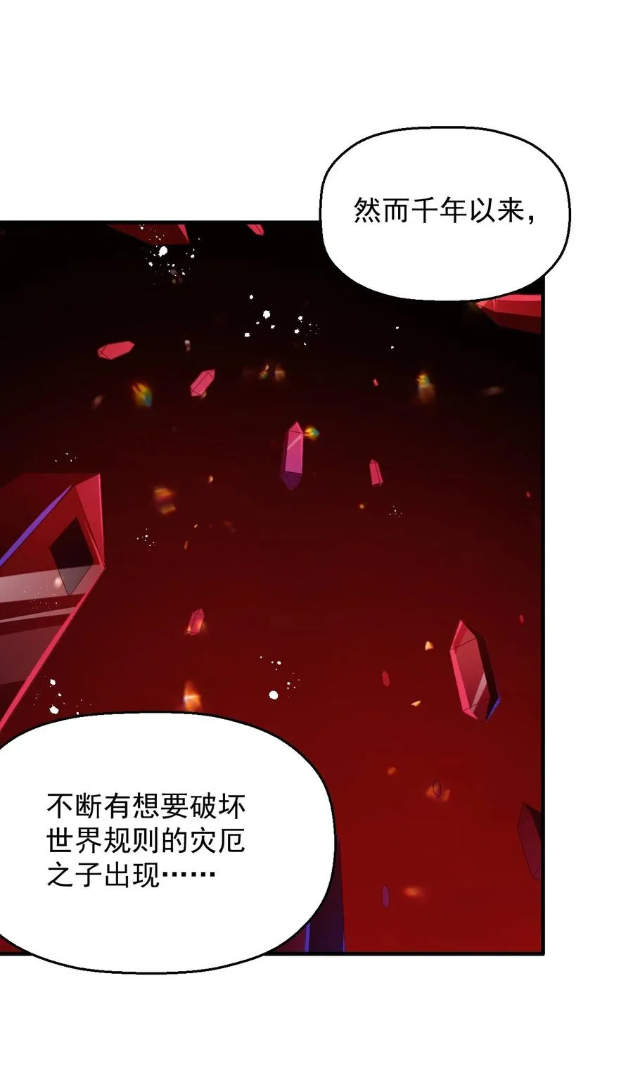 030 阴谋来袭 第21页