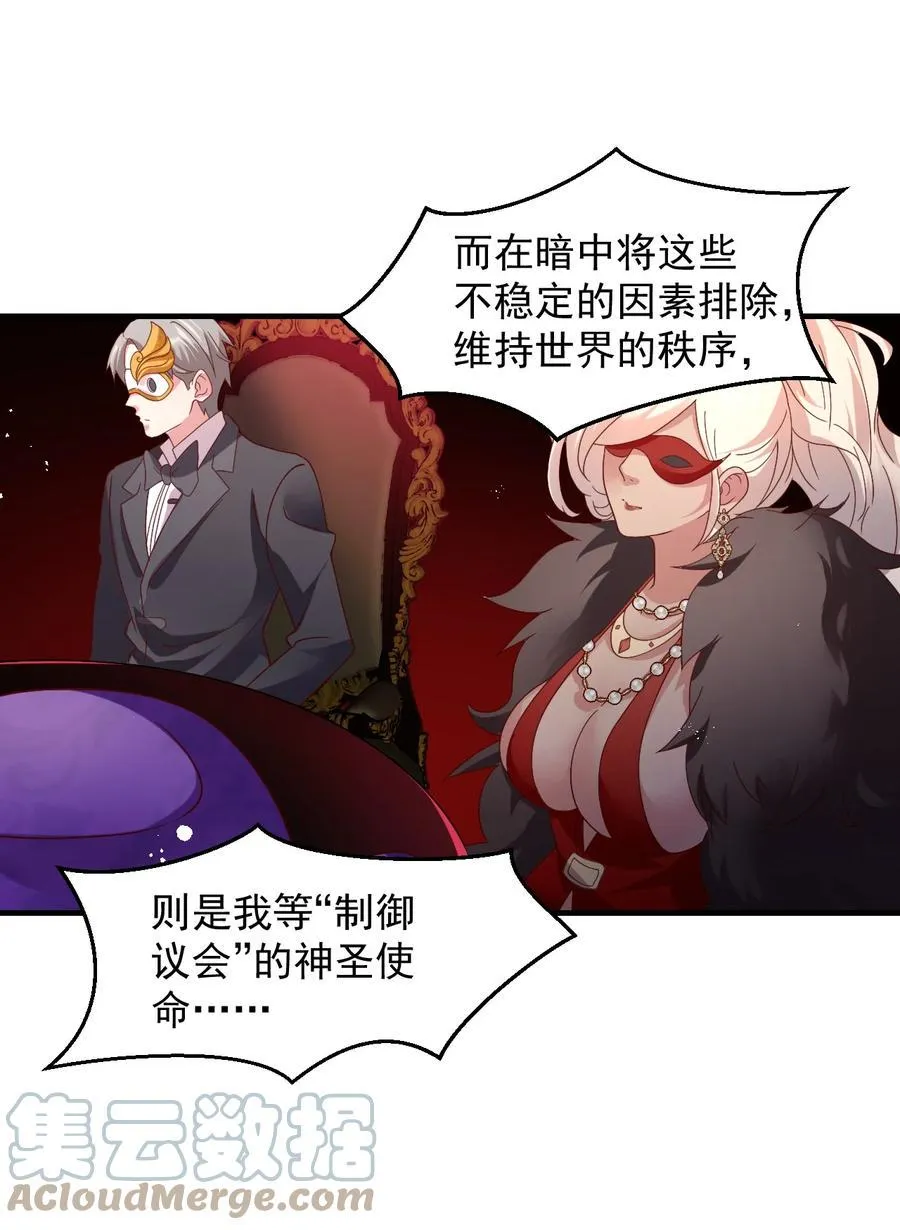 030 阴谋来袭 第22页