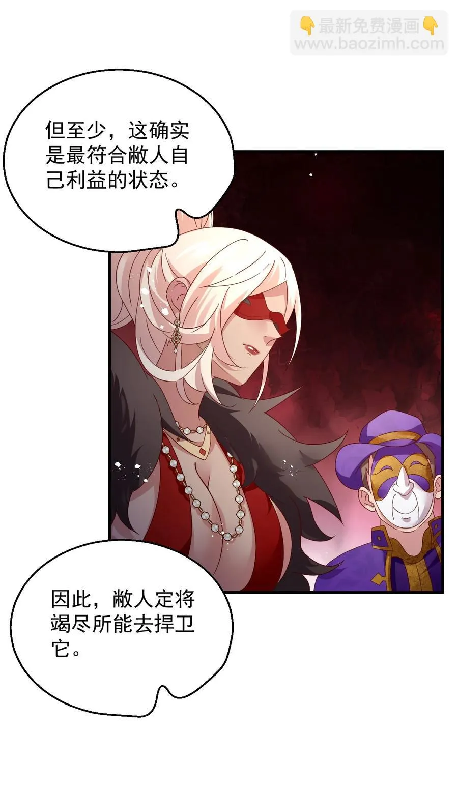 030 阴谋来袭 第24页