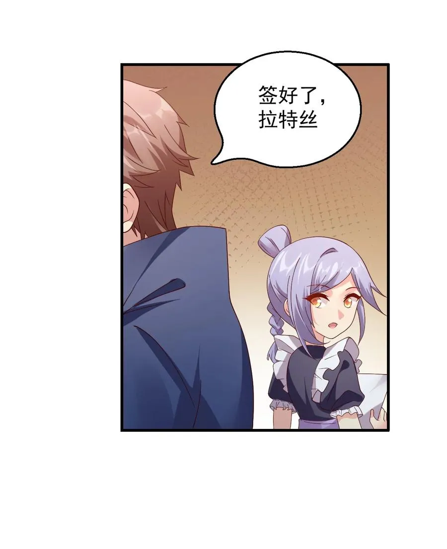 030 阴谋来袭 第29页