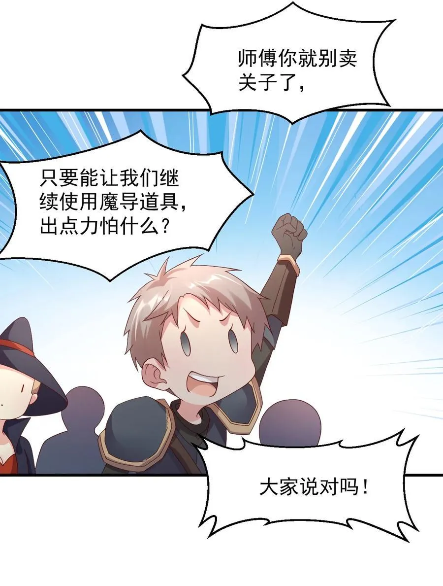 030 阴谋来袭 第38页