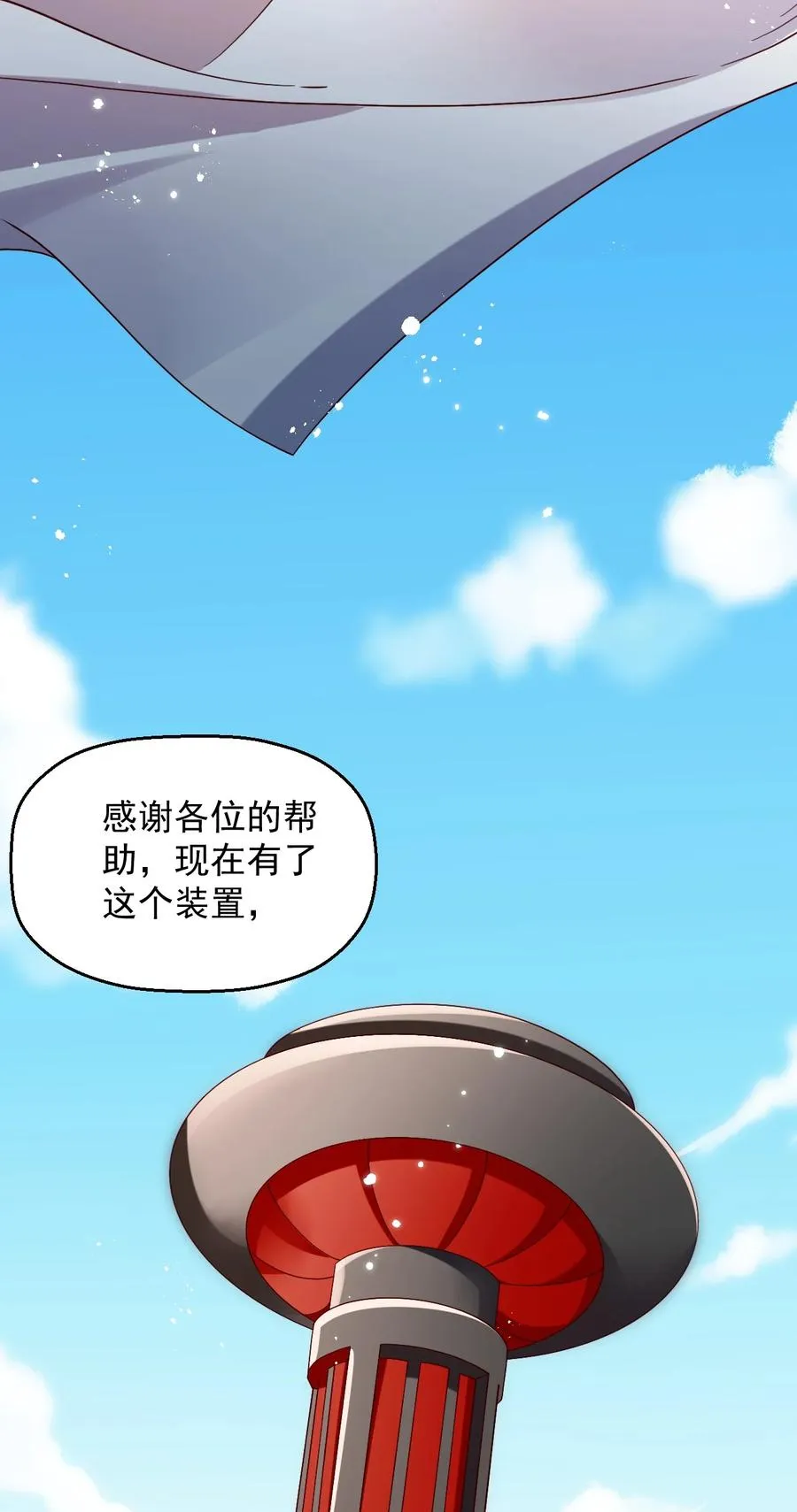 030 阴谋来袭 第42页