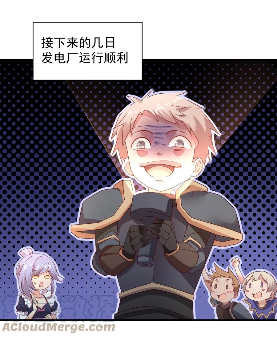 030 阴谋来袭 第52页
