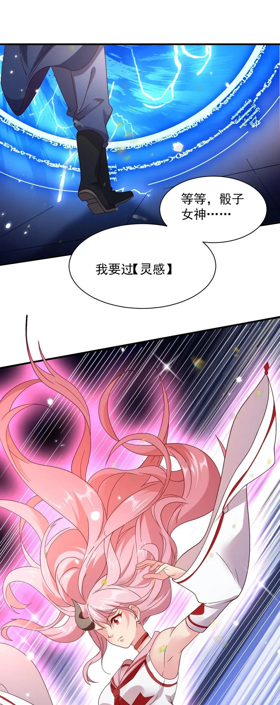 030 阴谋来袭 第62页