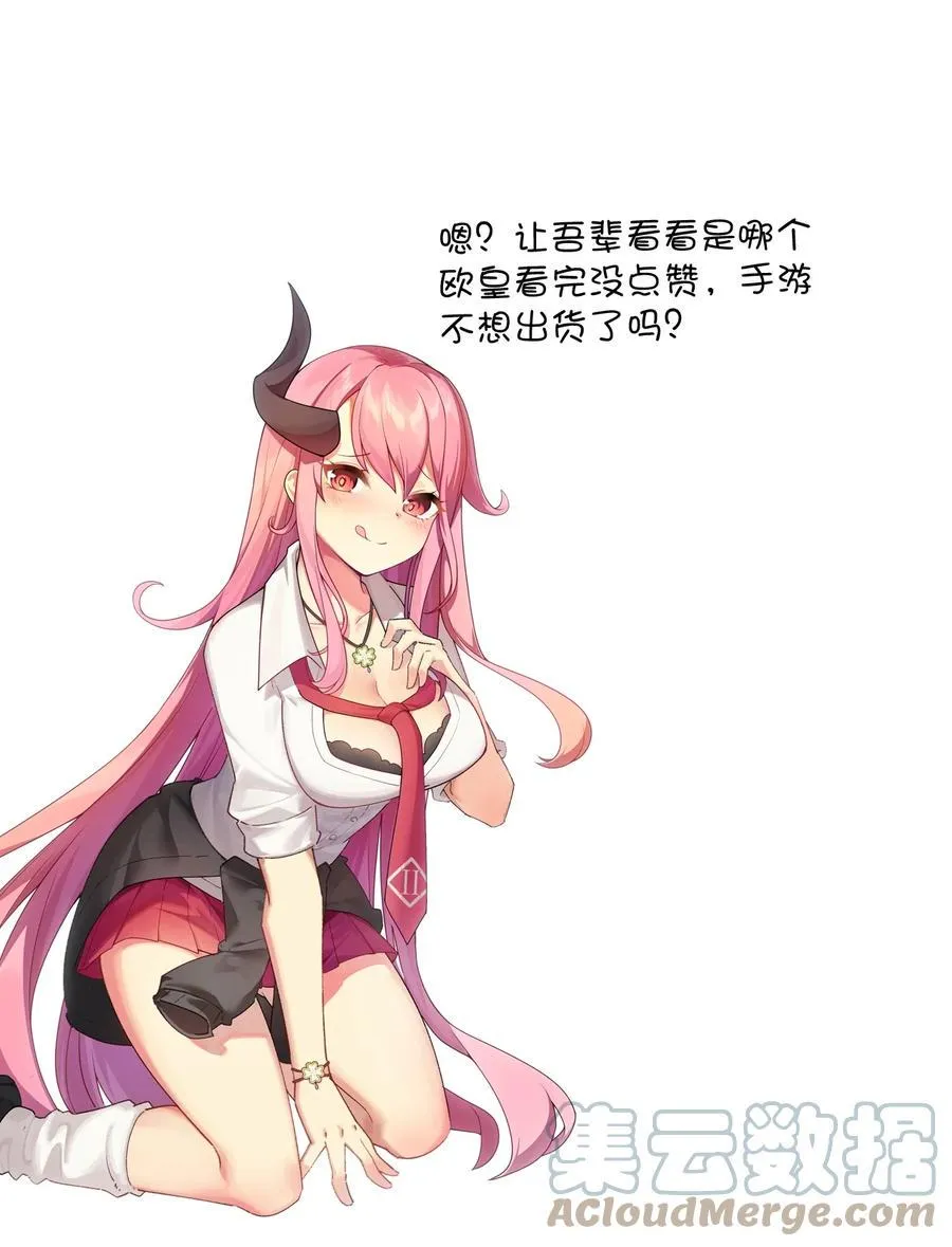 030 阴谋来袭 第64页