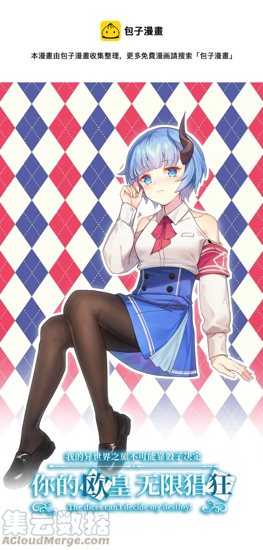 029 一发入魂 第1页
