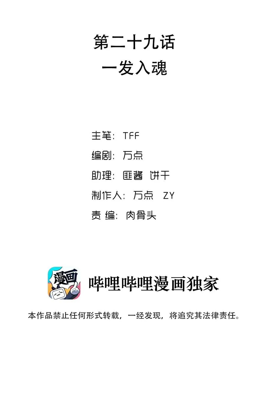 029 一发入魂 第2页