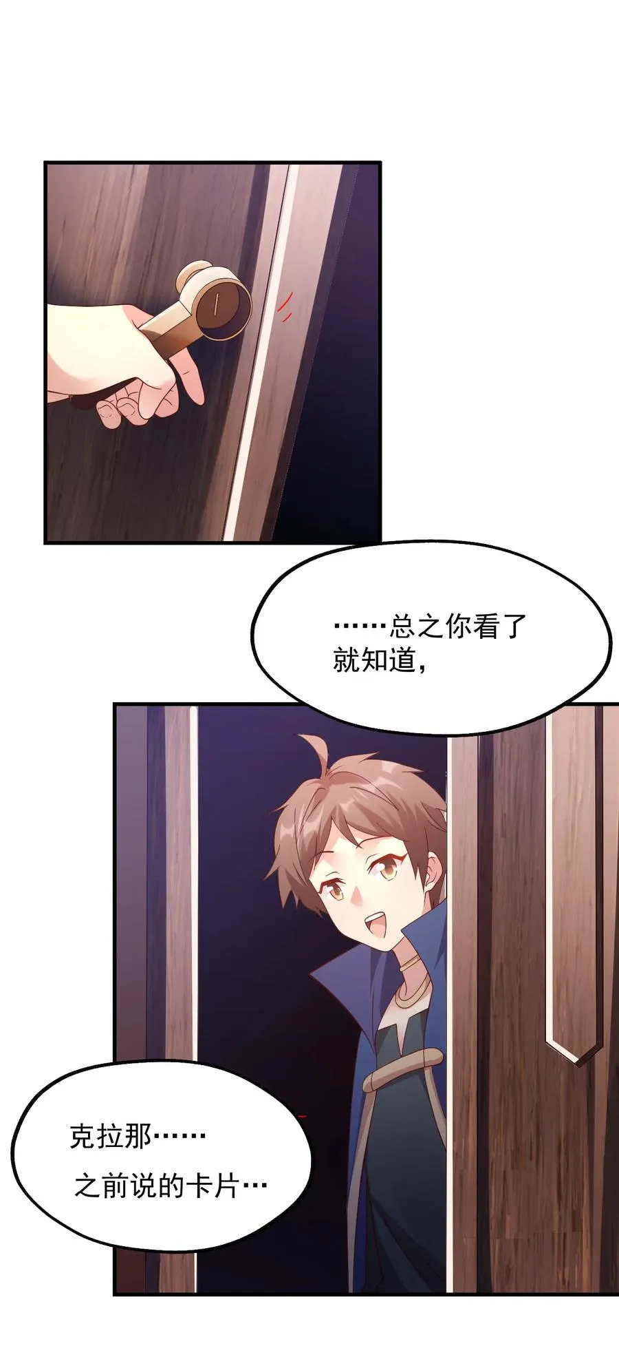 029 一发入魂 第8页