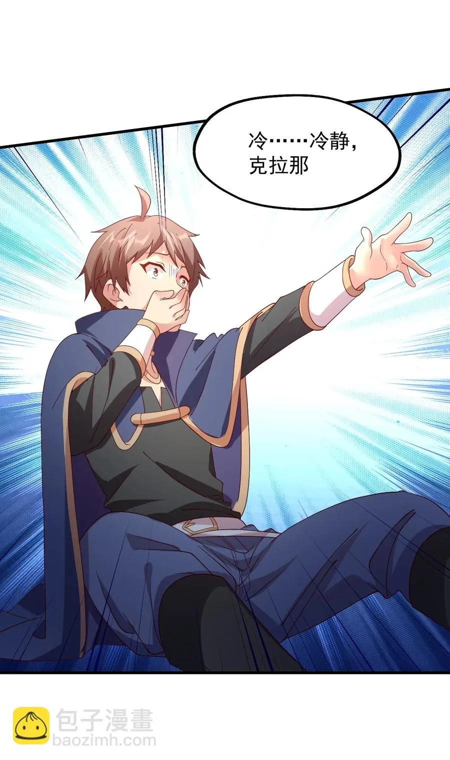 029 一发入魂 第14页