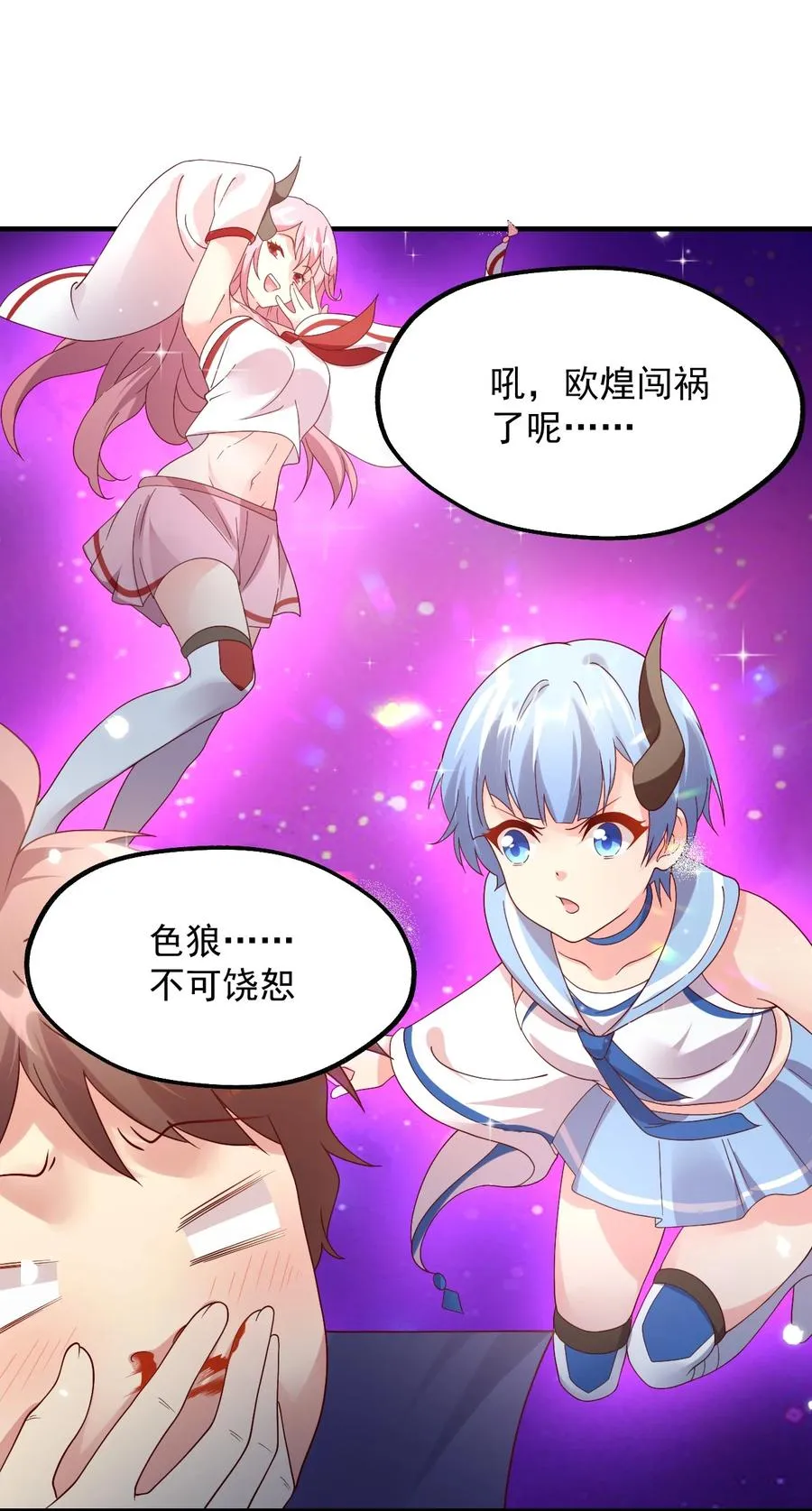 029 一发入魂 第15页