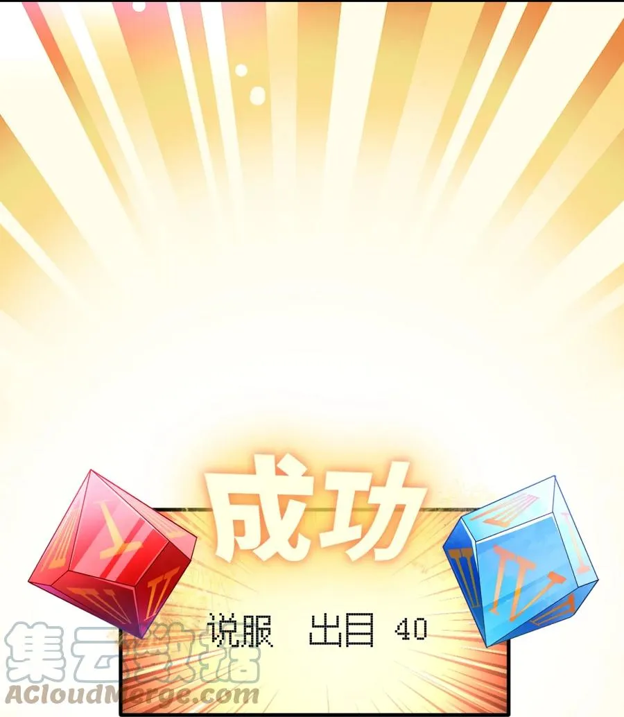 029 一发入魂 第16页