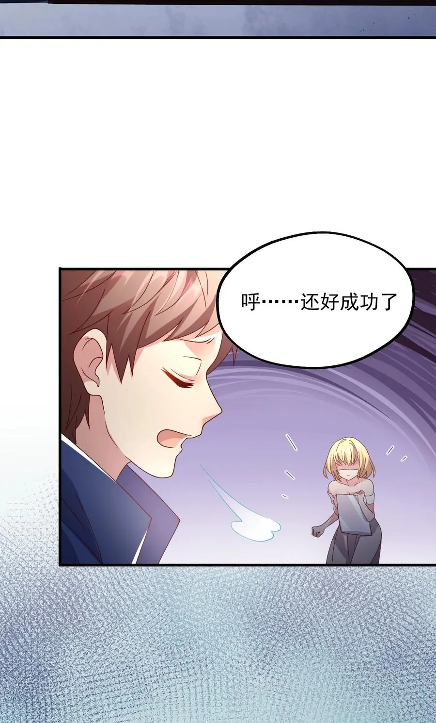 029 一发入魂 第18页