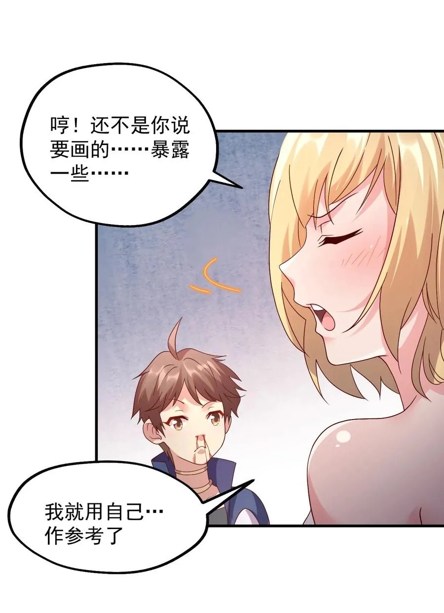 029 一发入魂 第21页
