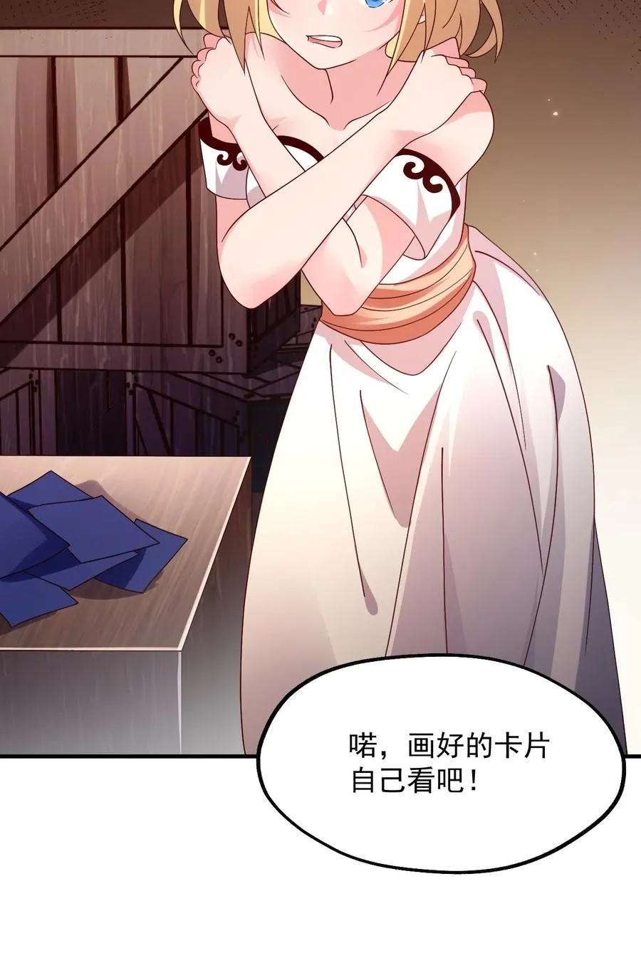 029 一发入魂 第23页