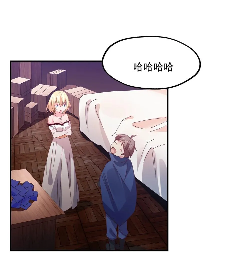 029 一发入魂 第29页