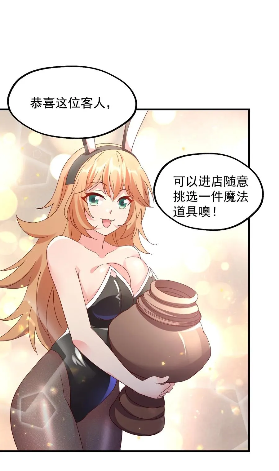 029 一发入魂 第35页