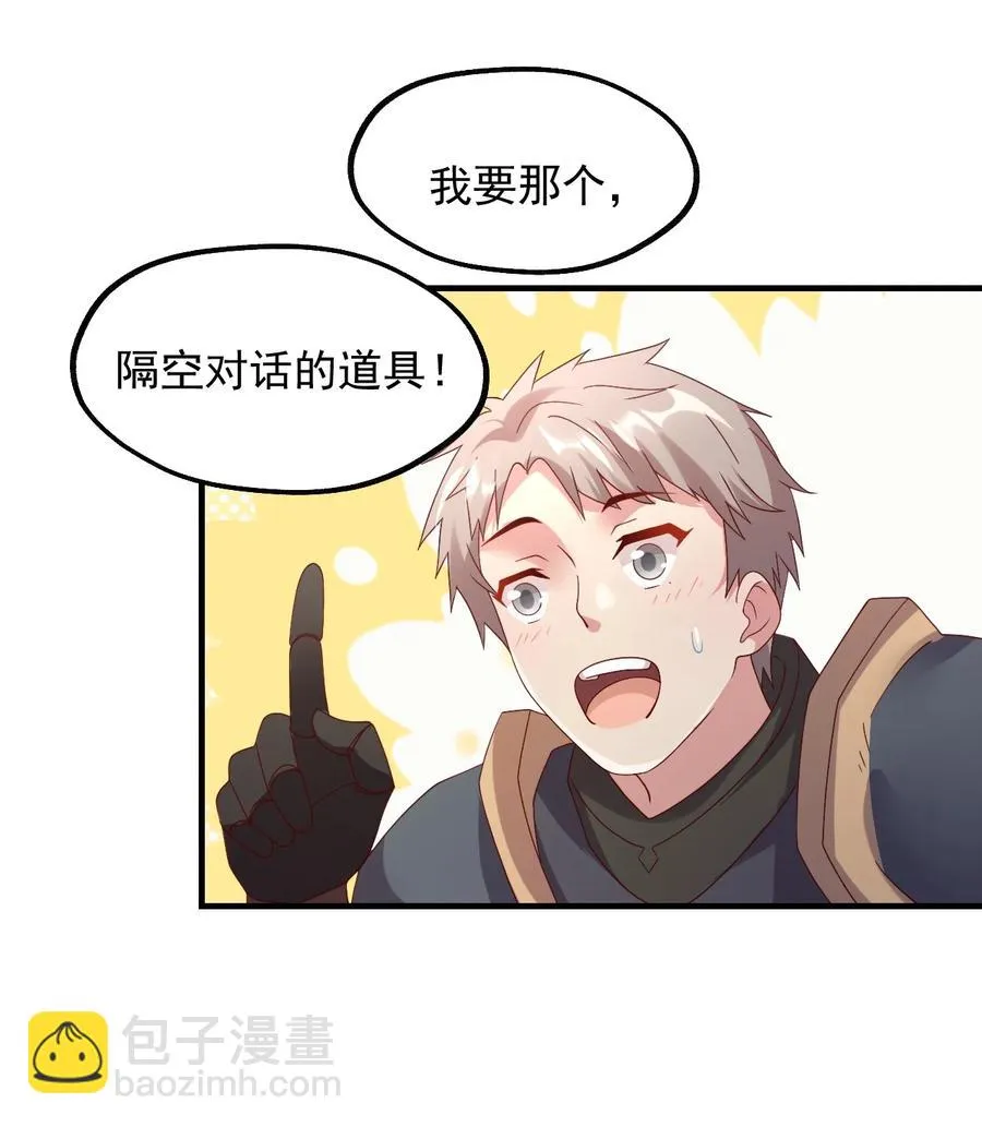 029 一发入魂 第36页