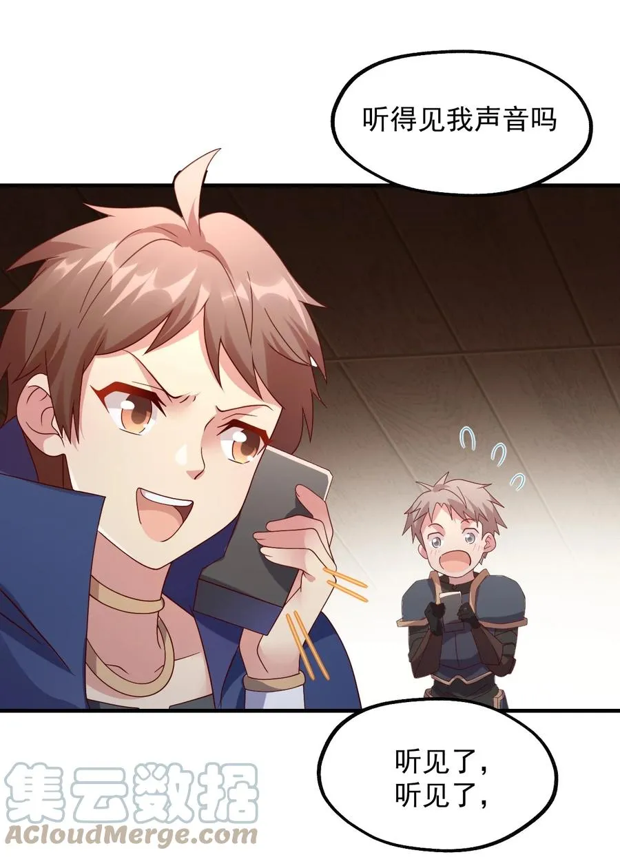 029 一发入魂 第37页