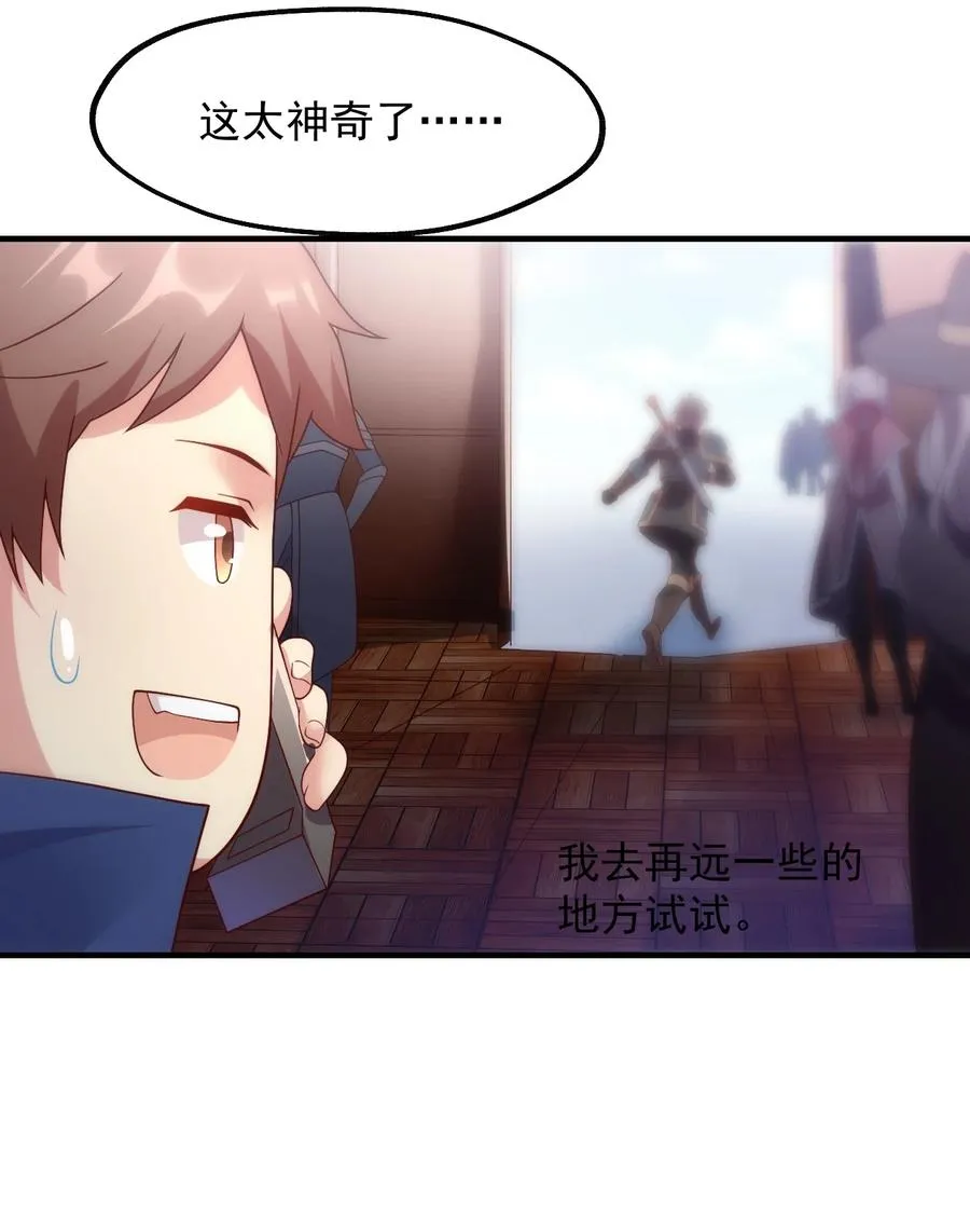 029 一发入魂 第38页