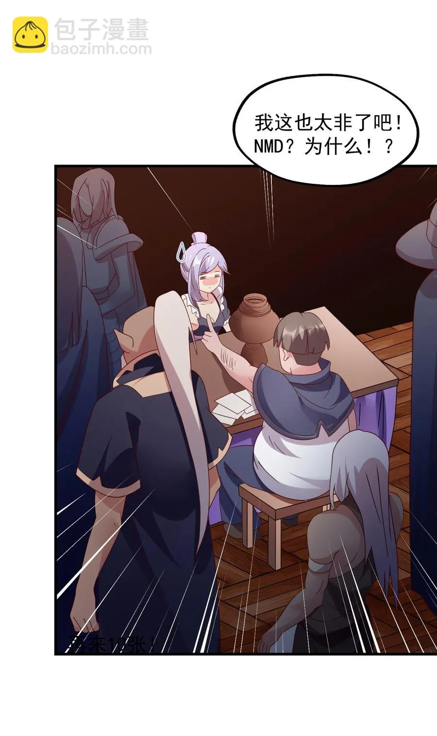 029 一发入魂 第42页