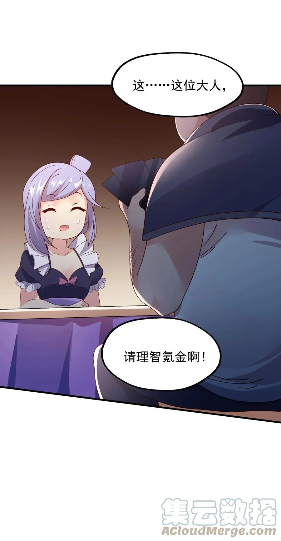 029 一发入魂 第43页
