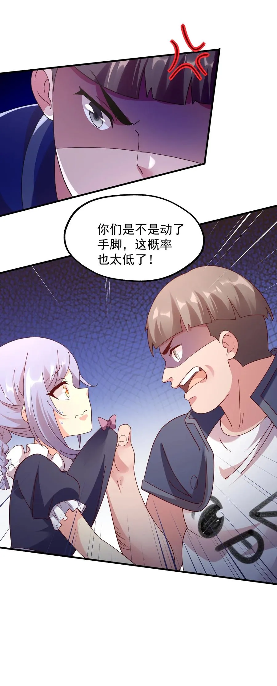029 一发入魂 第45页