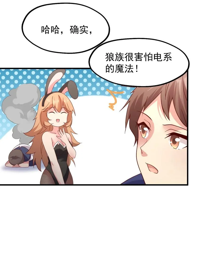 029 一发入魂 第51页