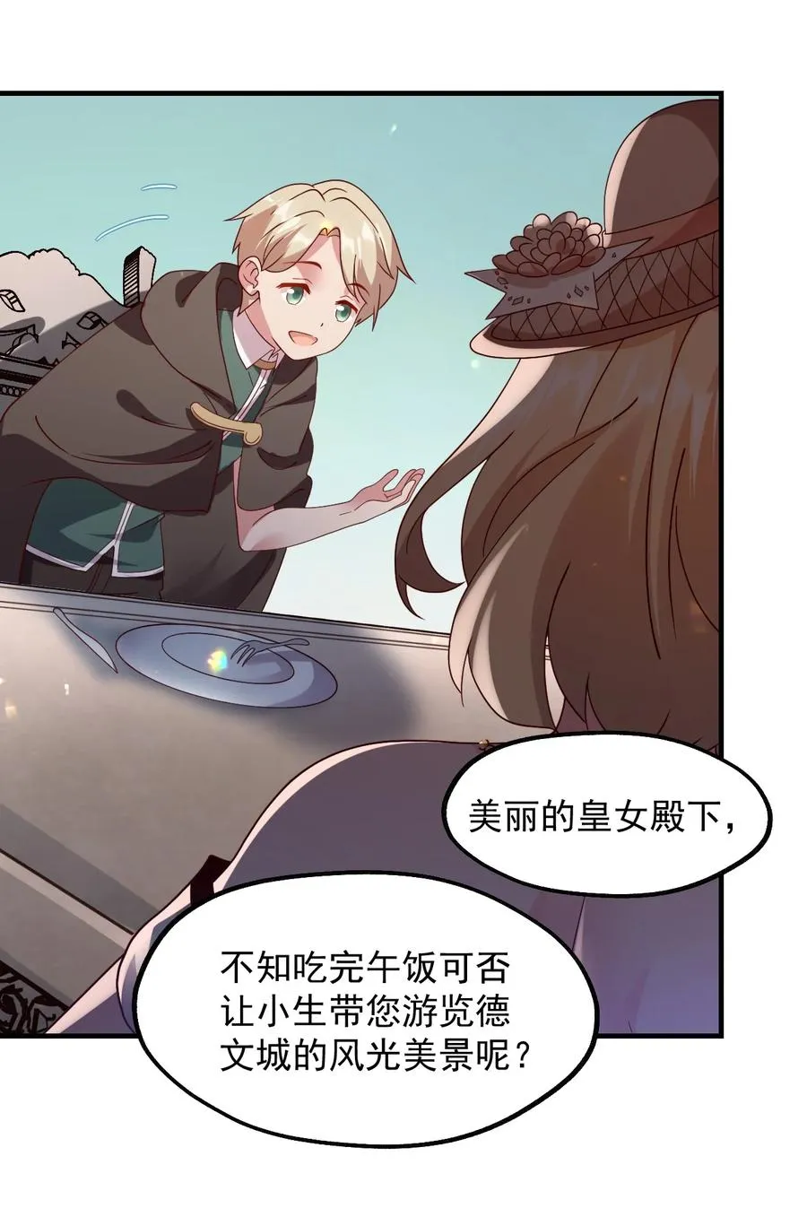 029 一发入魂 第56页