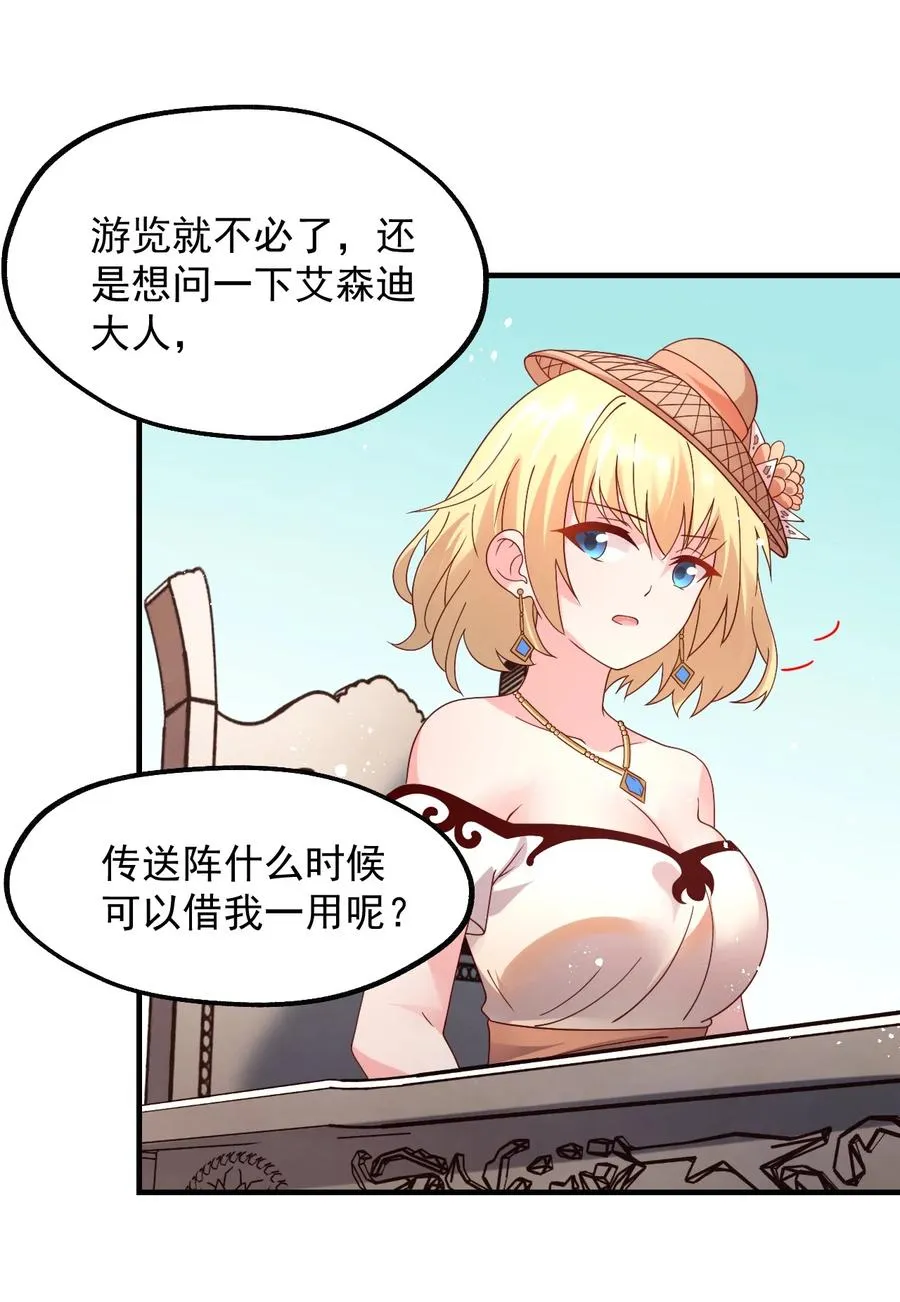 029 一发入魂 第57页