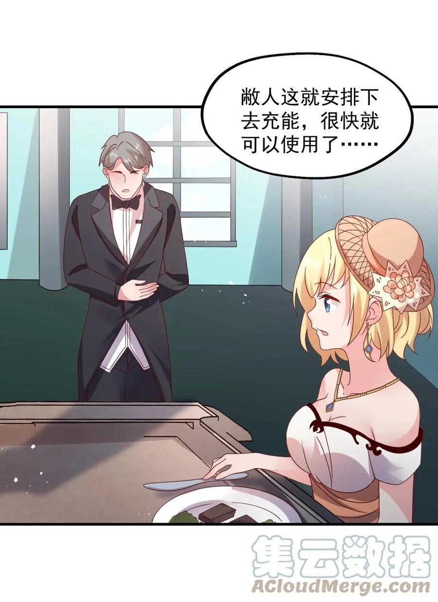 029 一发入魂 第58页