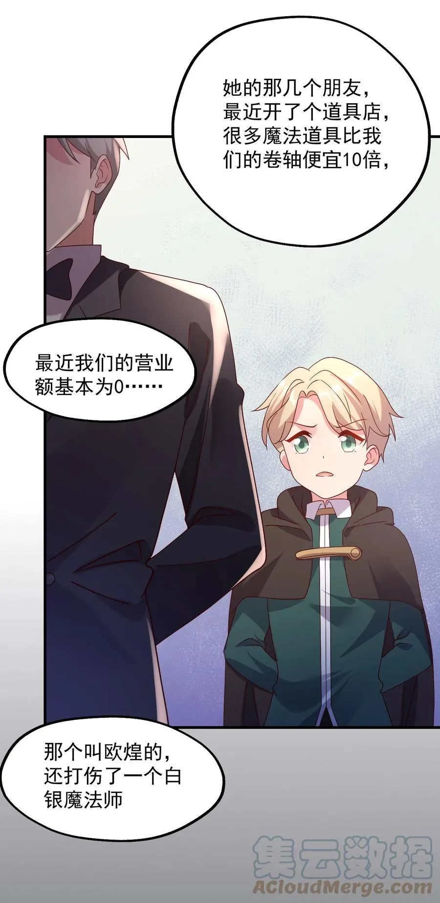 029 一发入魂 第61页