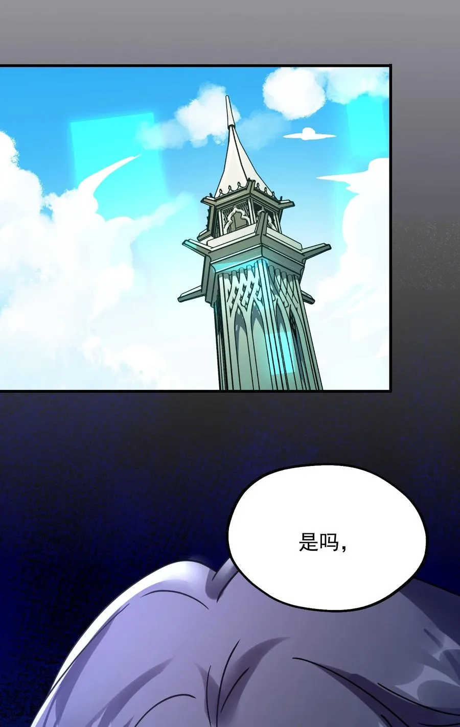 029 一发入魂 第62页