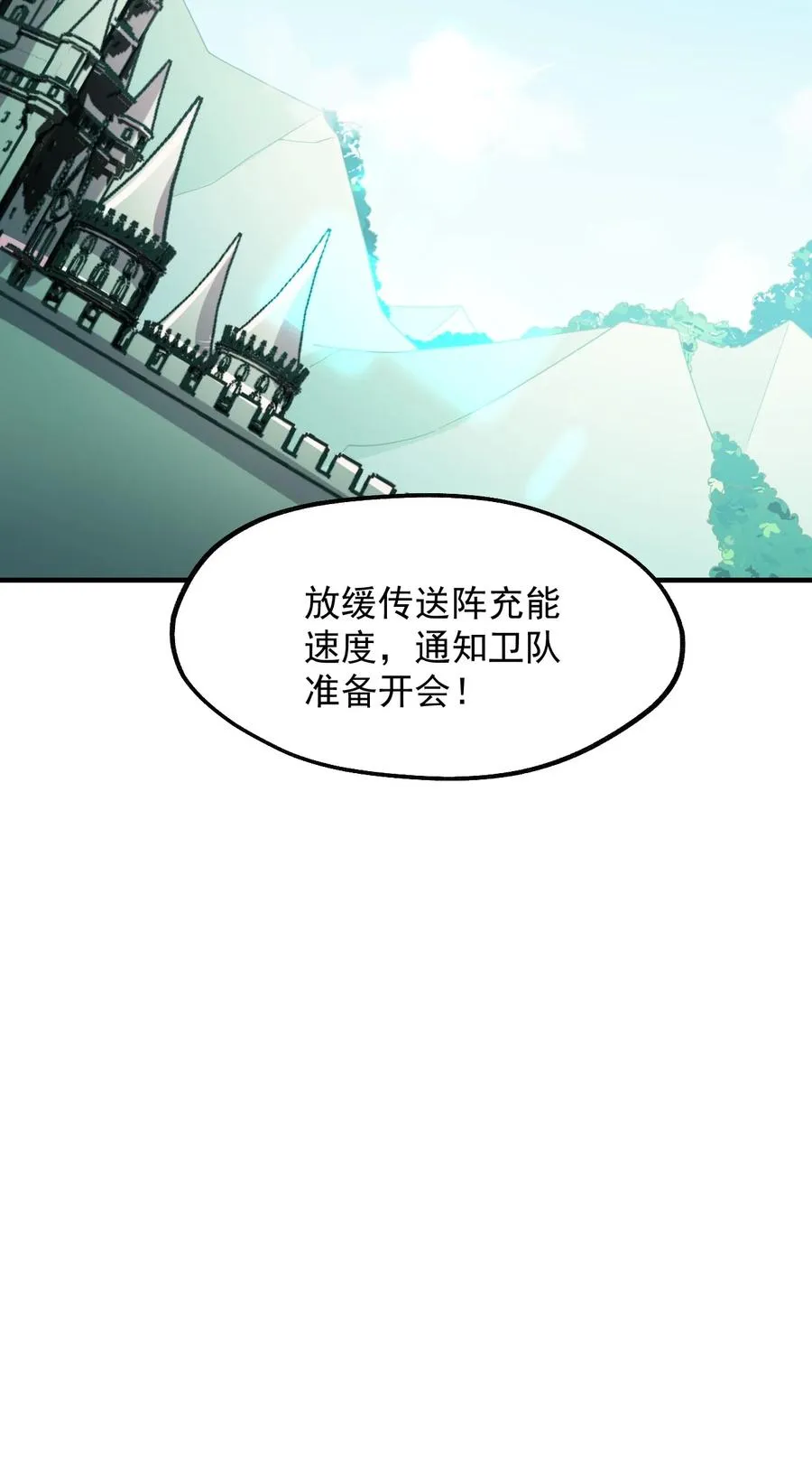 029 一发入魂 第65页