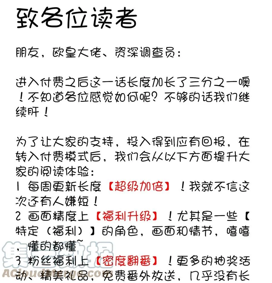 029 一发入魂 第67页