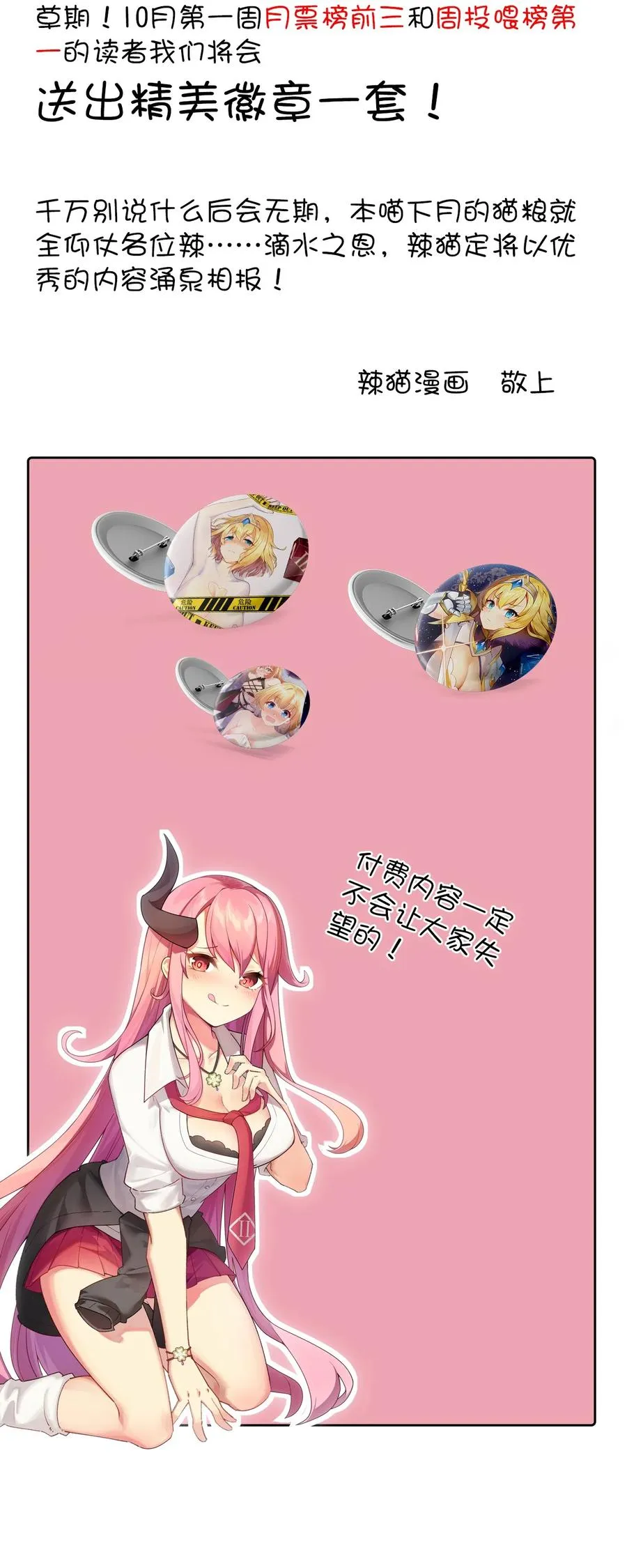 029 一发入魂 第68页