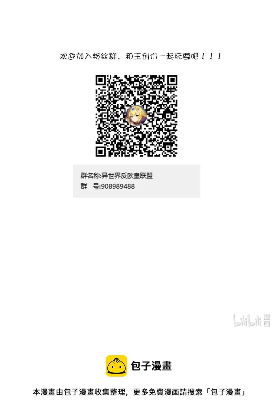 029 一发入魂 第69页