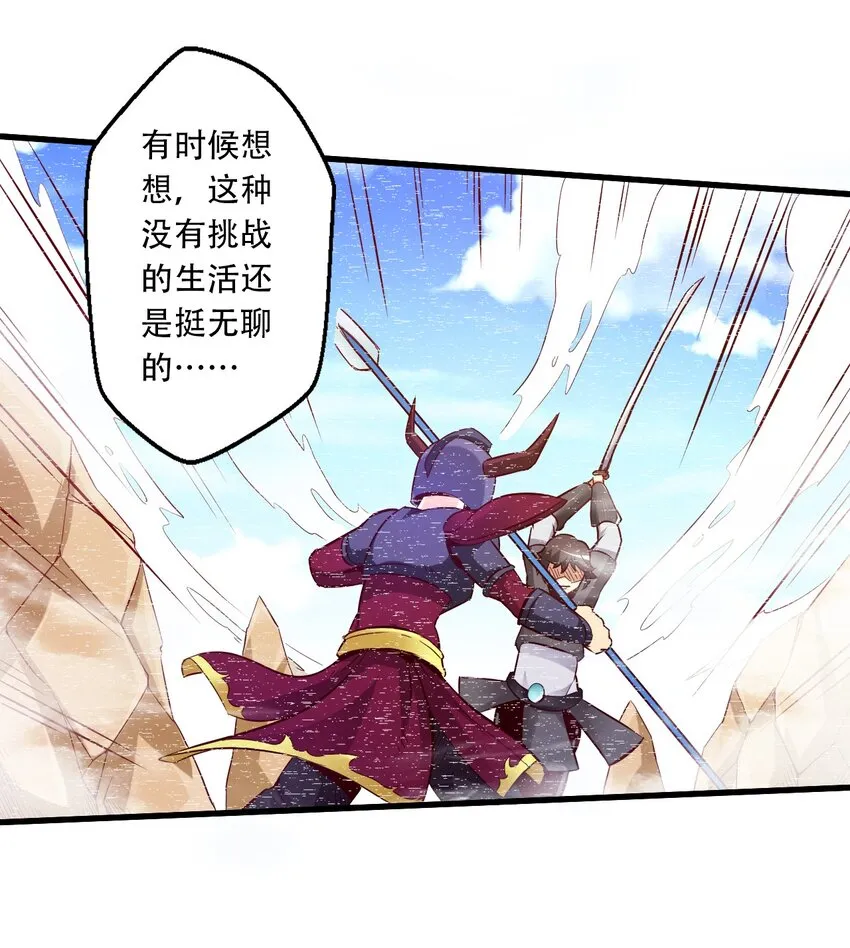 001 我堂堂欧皇怎么会翻车？ 第7页