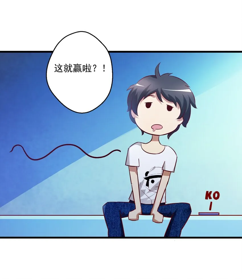 001 我堂堂欧皇怎么会翻车？ 第9页